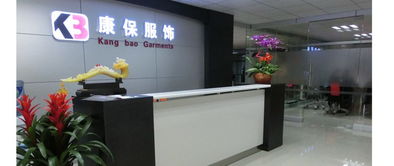 東莞市大朗康保服飾廠 &ndash; 