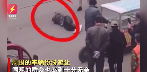 丈夫不給買(mǎi)衣服,女子躺馬路中間撒潑打滾,網(wǎng)友 驢打滾