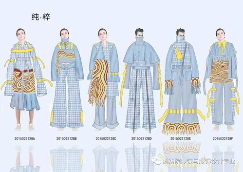 浙江紡織服裝學(xué)院2017 18 服裝與服飾設(shè)計(jì)專業(yè) 畢業(yè)設(shè)計(jì)效果圖