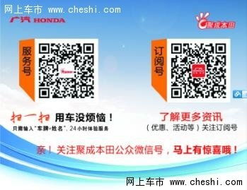 全新繽智試駕體驗(yàn)暨車改直銷火熱招募 技術(shù)加持，盡享駕馭新樂趣